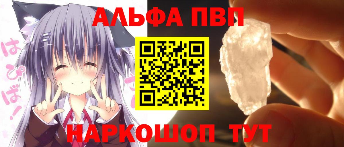Симферополь  купить наркотик  A PVP СК  Вход с VPN  A-PVP  Alpha PVP Crystall  А ПВП крисы CK 