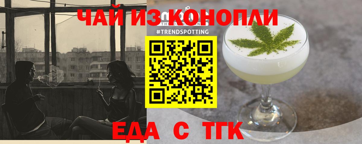 Симферополь  Печенье с ТГК марихуана  Вход с VPN 