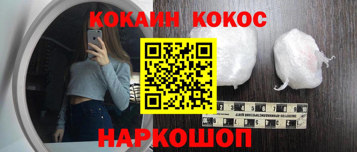 Cocaine Columbia Симферополь