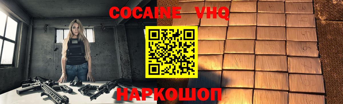 КОКАИН FishScale  КОКАИН VHQ  Симферополь  Вход с VPN 