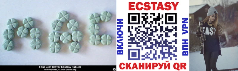 Ecstasy 250 мг  наркотики  Симферополь 