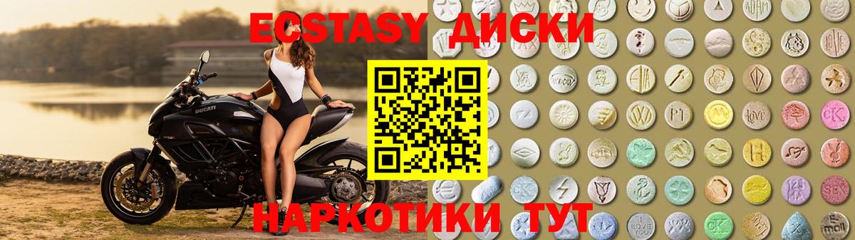 Ecstasy MDMA  Вход с VPN  Экстази  Симферополь  Экстази MDMA 