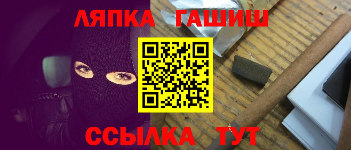 ГАШ  ГАШИШ ice o lator  Симферополь  Вход с VPN  ГАШИШ AMNESIA HAZE 