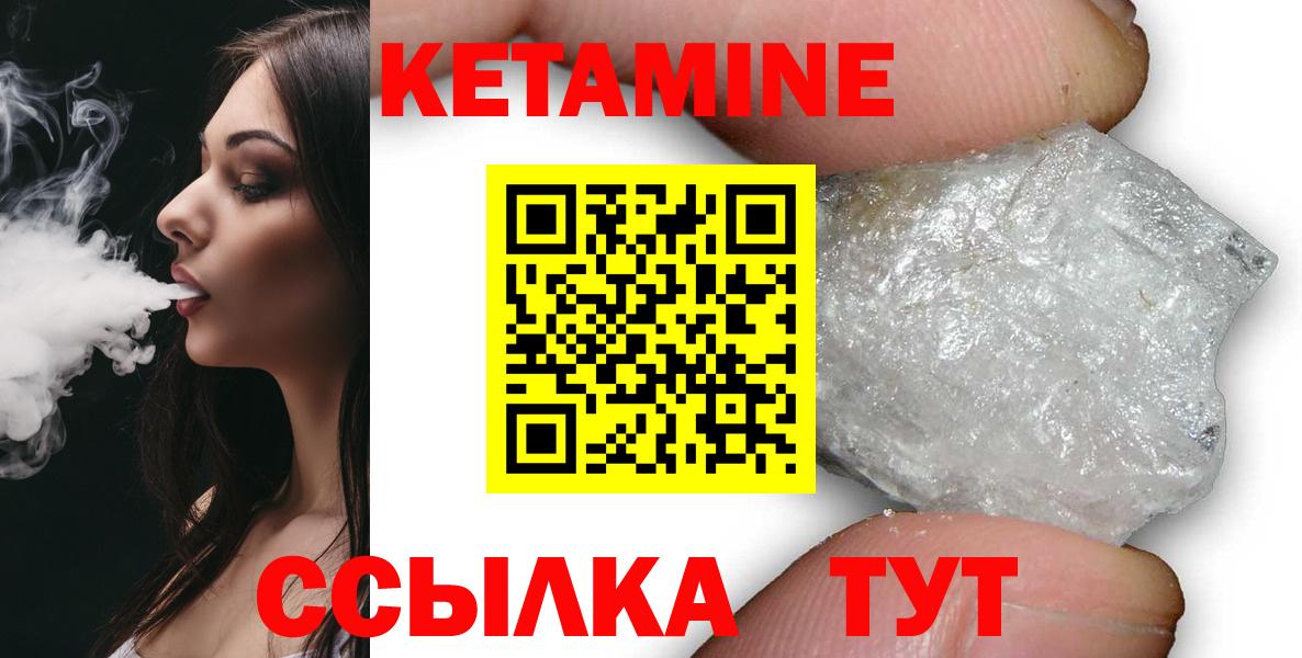 Симферополь  Кетамин ketamine  Вход с VPN  КЕТАМИН VHQ 