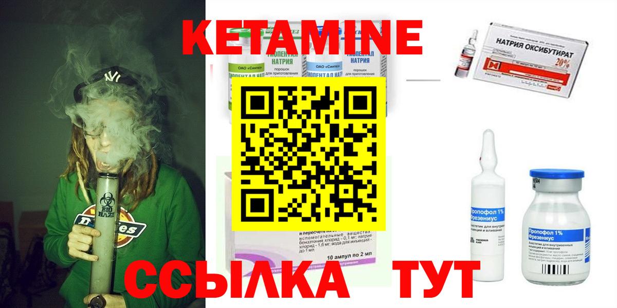 КЕТАМИН ketamine Симферополь