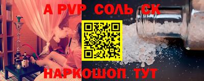 ALPHA PVP Тулун