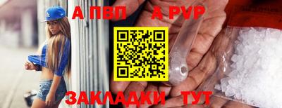 ALPHA PVP Тулун