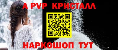 ALPHA PVP Тулун