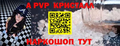 ALPHA PVP Тулун