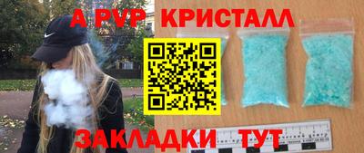 ALPHA PVP Тулун