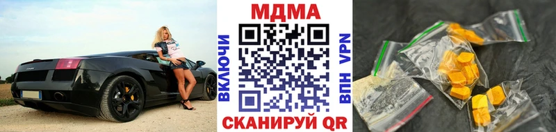МЕГА сайт наркотики Симферополь МДМА Molly