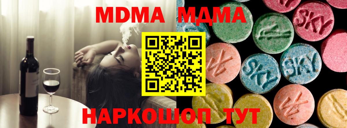 MDMA  Вход с VPN  Симферополь  MDMA crystal  МДМА кристаллы 