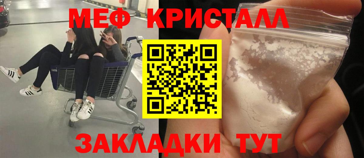 Меф  Вход с VPN  Симферополь  Меф мука 