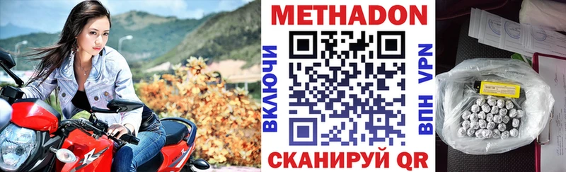 МЕТАДОН VHQ  Симферополь 
