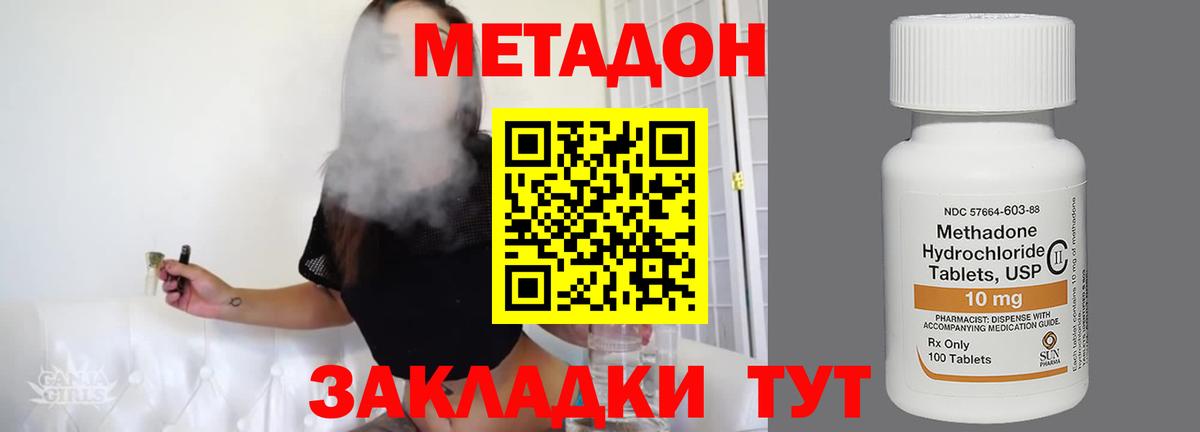 Метадон кристалл  Вход с VPN  Метадон белоснежный  Симферополь 