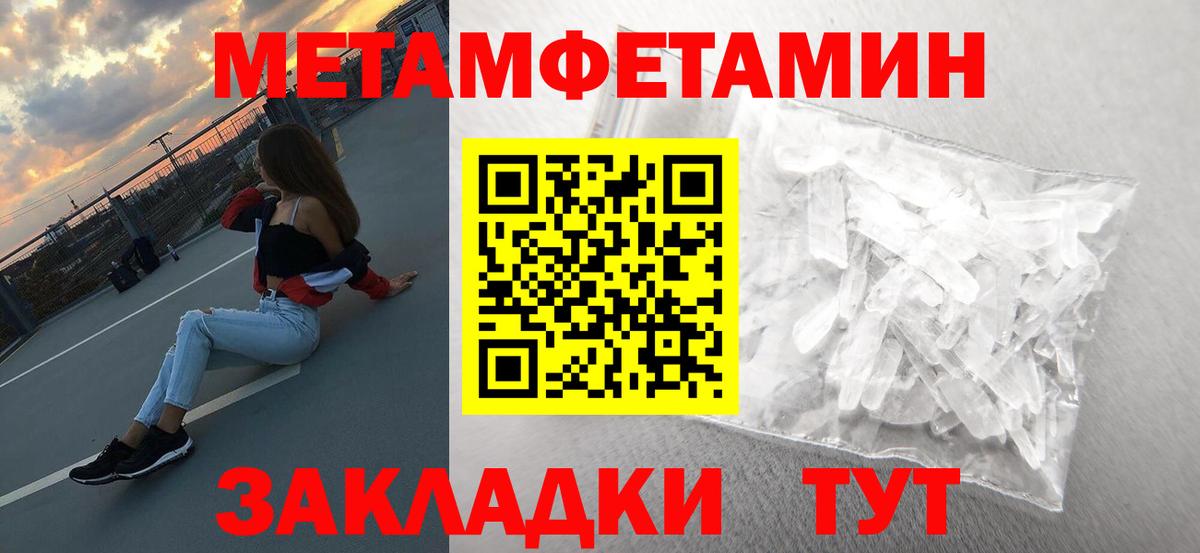 Симферополь  Метамфетамин мет  Вход с VPN 