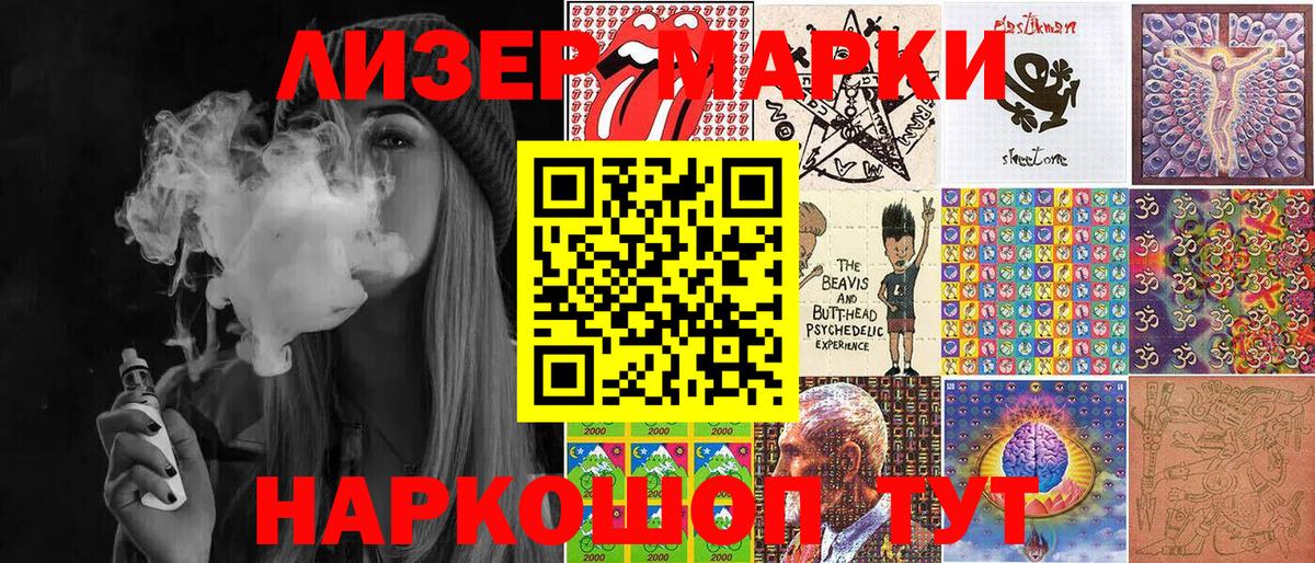 Марки NBOMe 1,5мг  Марки N-bome  Симферополь  Вход с VPN 