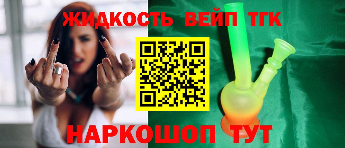 Симферополь  ТГК THC oil  Вход с VPN  Дистиллят ТГК гашишное масло 