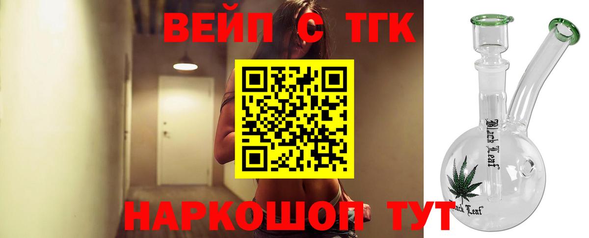 Дистиллят ТГК вейп с тгк Симферополь