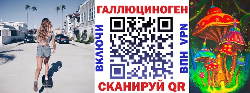 Галлюциногенные грибы Psilocybe купить цена KRAKEN ссылка Симферополь